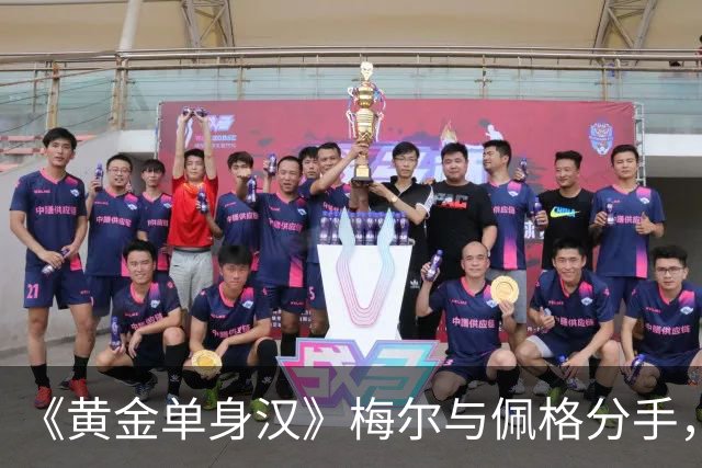 《黄金单身汉》梅尔与佩格分手，一年恋情走到尽头