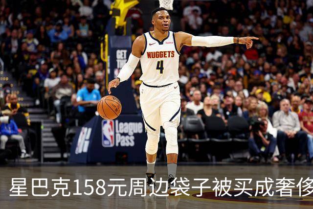 星巴克158元周边袋子被买成奢侈品平替？“连跑5家店才抢到堪比配货爱马仕”