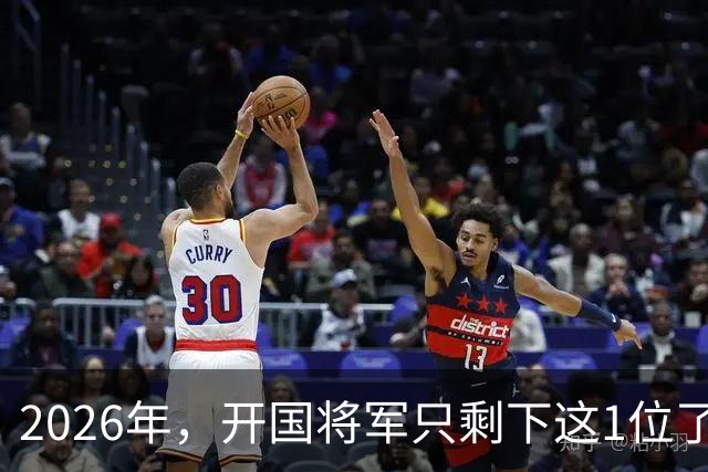 2026年，开国将军只剩下这1位了